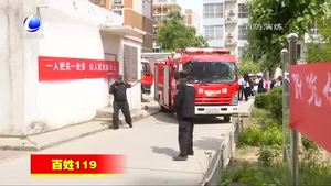 市消防支队进社区开展消防安全培训和应急疏散演练活动