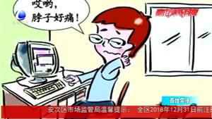 百姓学法：小心“拼假一时爽 失业两行泪”