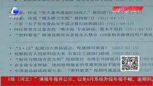 谣言“升级” 辟谣须打组合拳