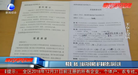 零距离·热线：合租房内矛盾频发 租户质疑托管公司未尽义务