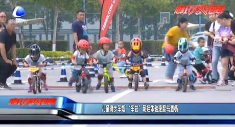 儿童滑步车炫“车技”萌娃体验速度与激情