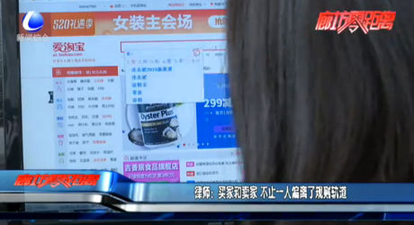 律师：买家和卖家 不止一人偏离了规则轨道