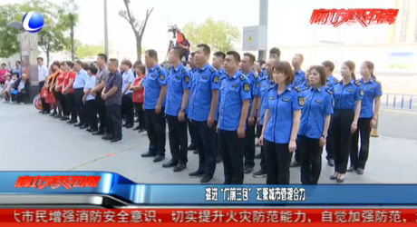 推进“门前三包” 汇聚城市管理合力