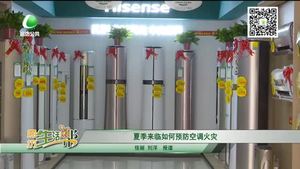 夏季来临如何预防空调火灾