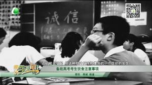 备战高考考生饮食注意事项