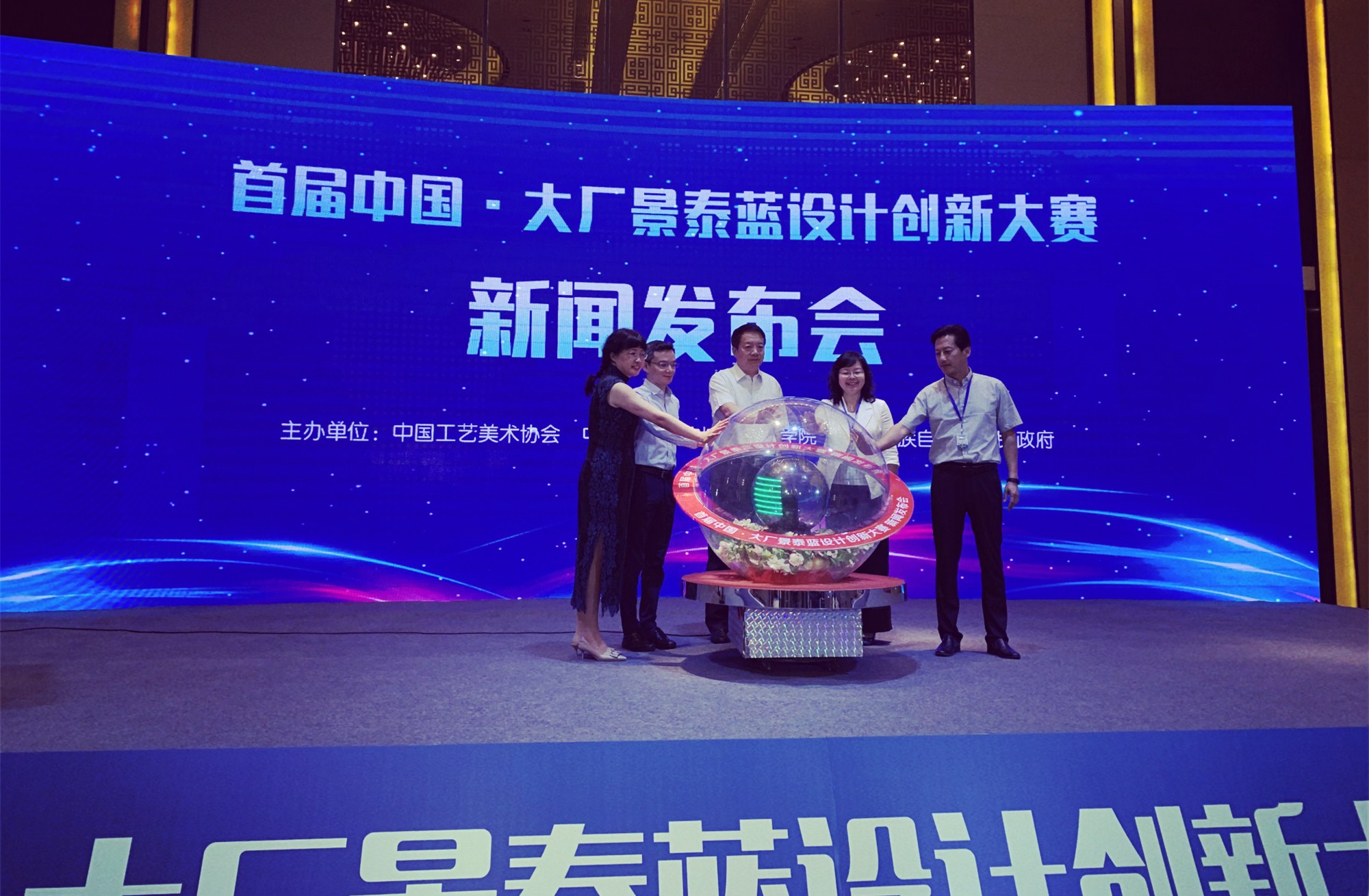 首届中国•大厂景泰蓝设计创新大赛举行新闻发布会