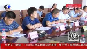 市生态环境局公开约谈4个空气质量排名较差乡镇