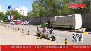 零距离·热线：居民区设置大型垃圾箱 居民不堪其扰