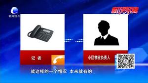 物业回复：会做好处理工作 尽量不影响居民