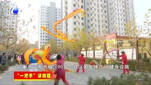 “一把手”谈创建