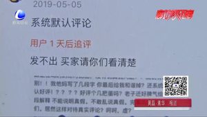 ”默认好评“”好评返现“谁在架空消费者话语权？