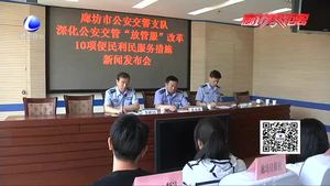 6月1日起 10项交管“放管服”改革新措施在我市落地