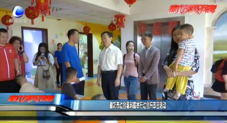 廊坊市社会福利院举行社会开放日活动