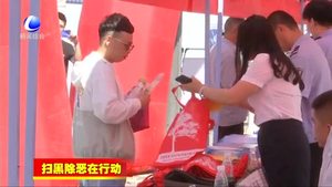 廊坊开发区开展防范非法集资 打击传销 扫黑除恶宣传活动