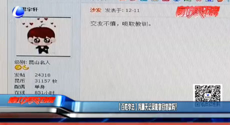 【百姓学法】凭聊天记录能拿回借款吗？