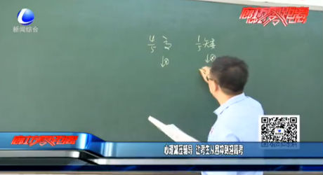 心理减压辅导 让考生从容冲刺迎高考