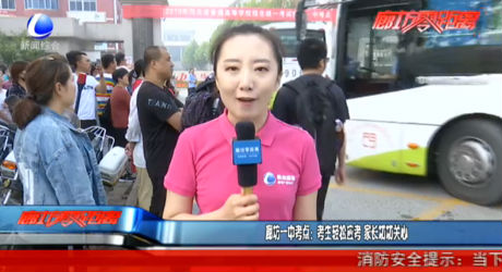 我市30017名考生迎“人生大考” 拼搏的青青春最动人