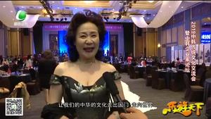 乐游天下 20190607