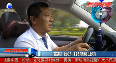 “善美廊坊·爱心送考”志愿者护航青春 让爱飞扬