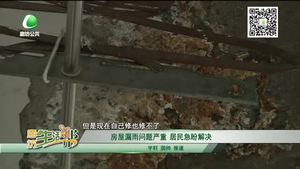 房屋漏雨问题严重 居民急盼解决