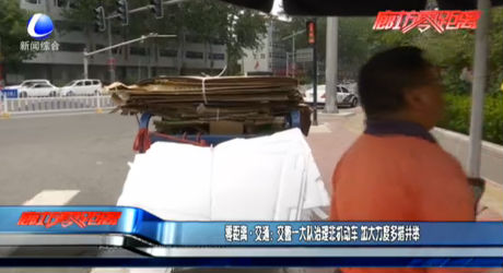 零距离·交通：交警一大队治理非机动车 加大力度多措并举