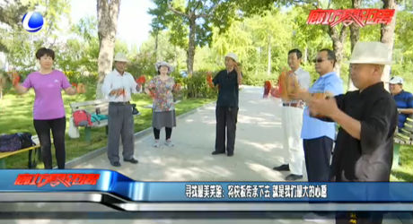 寻找最美笑脸：将快板传承下去 就是我们最大的心愿