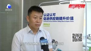 第十二届“世界认可日”系列宣传活动暨检验检测机构发展交流座谈会在固安举行