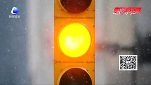 辟谣：“闯黄灯”扣3分罚200 罪名叫“冒进信号”？