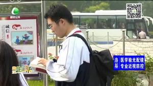 高考结束 高考生及家长要警惕一些骗局