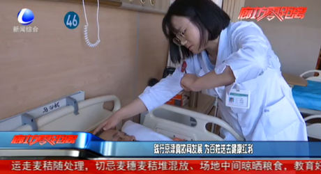 践行京津冀协同发展 为百姓送去健康红利