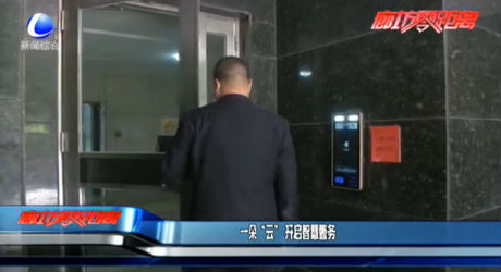 一朵“云” 开启智慧警务