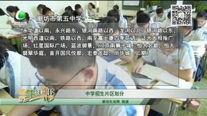 中学招生片区划分