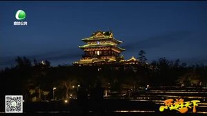 乐游天下 20190614