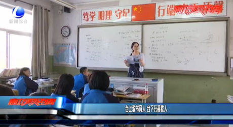 台上教书育人 台下行善救人