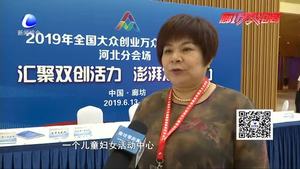 创咖说：走进最美农民工创业代表苑英芳