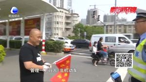 零距离·交通：交警部门专项整治非机动车 违法者“志愿举旗”受教育