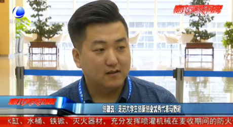 创咖说：走进大学生创新创业优秀代表马野超