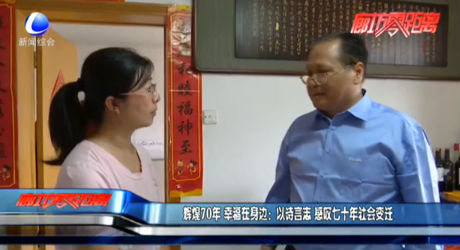 辉煌70年 幸福在身---以诗言志 感叹70年社会变迁