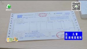 开票费 您付过吗