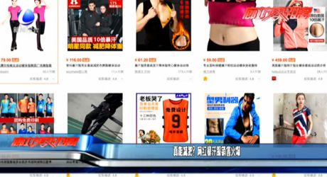 真能减肥？网红暴汗服销售火爆