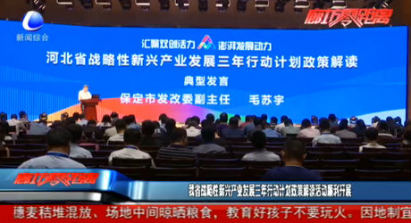 我省战略性新兴产业发展三年行动计划政策解读活动顺利开展