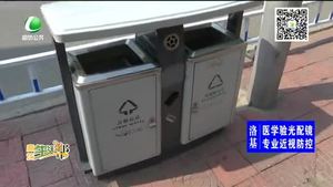 助你文明——垃圾分类投放 您做到了吗