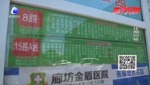 公交站牌现错字（后续）错字已经改正