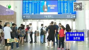 暑期学生火车票开售 六种情况不能购买