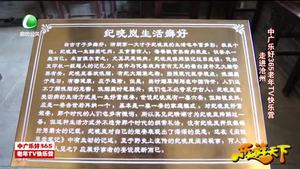 乐游天下 20190621