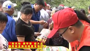 广阳区举办2019年“共建消防安全社区”疏散演练及公益宣传活动