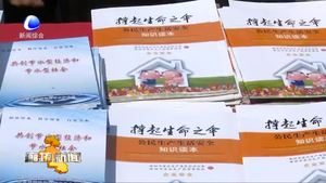 我市举办共用行业隐患排查今万家安全宣传咨询活动