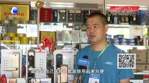 专业人员教您选购智能锁