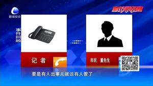 零距离·追踪：路边井盖丢失（后续）井盖重新修补 市民出行已无忧