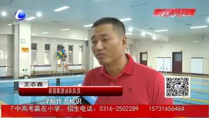 野泳有风险 下水需谨慎